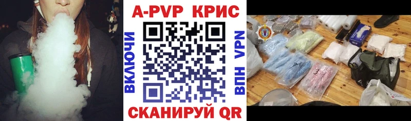 A-PVP крисы CK KRAKEN Курлово