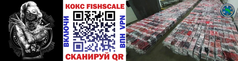 Кокаин FishScale закладка Курлово