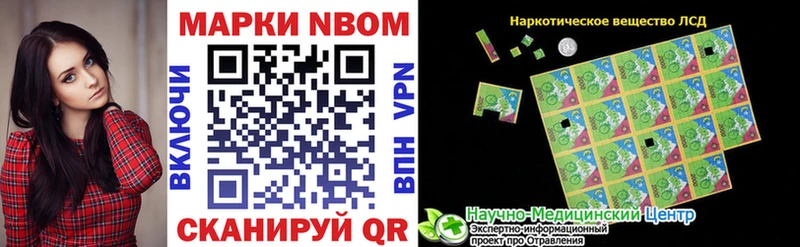 Марки NBOMe 1500мкг  Курлово 